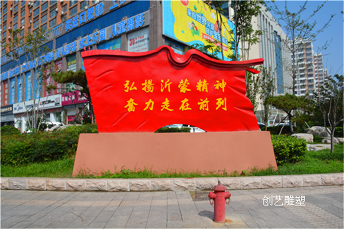 《中國夢》黨建主題雕塑